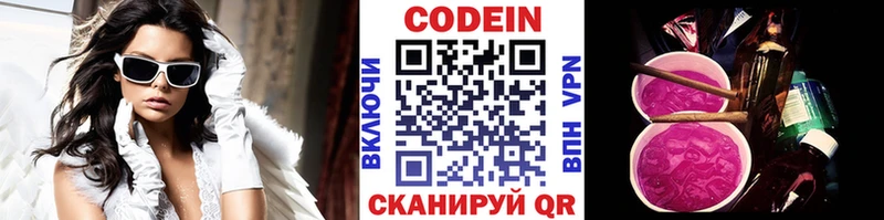 маркетплейс телеграм  Харабали  Кодеин Purple Drank  купить  цена 