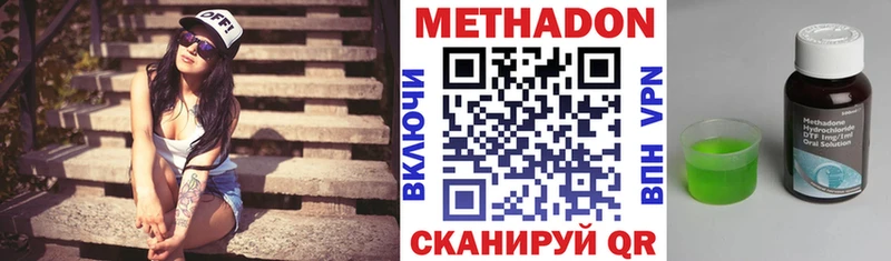 МЕТАДОН белоснежный  Харабали 